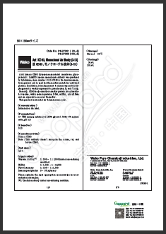 Wako外泌体相关抗体CD63单克隆抗体