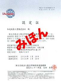 容量分析用标准液-认证标准物质