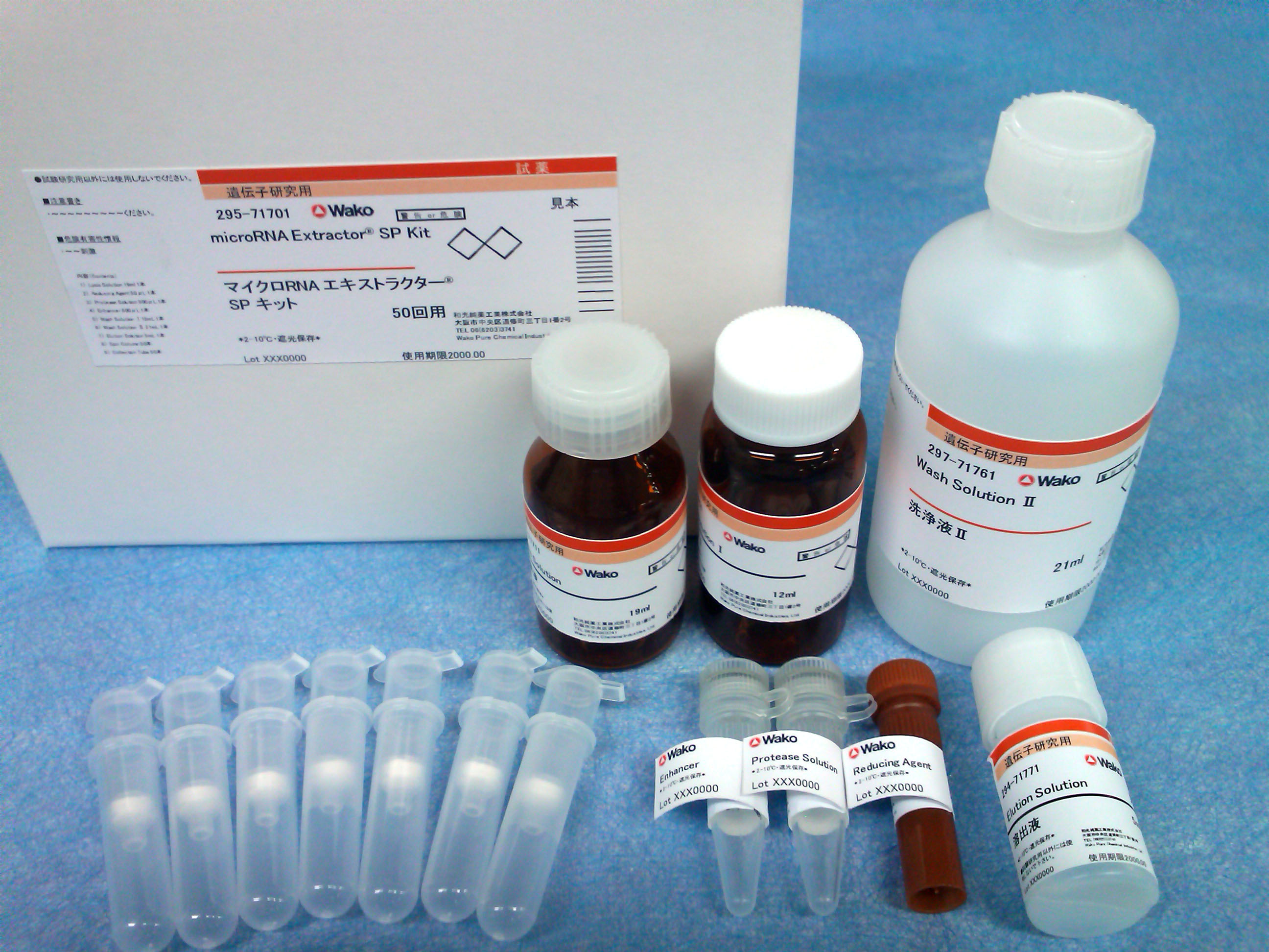 血清•血浆（Serum•Plasma）microRNA提取试剂盒