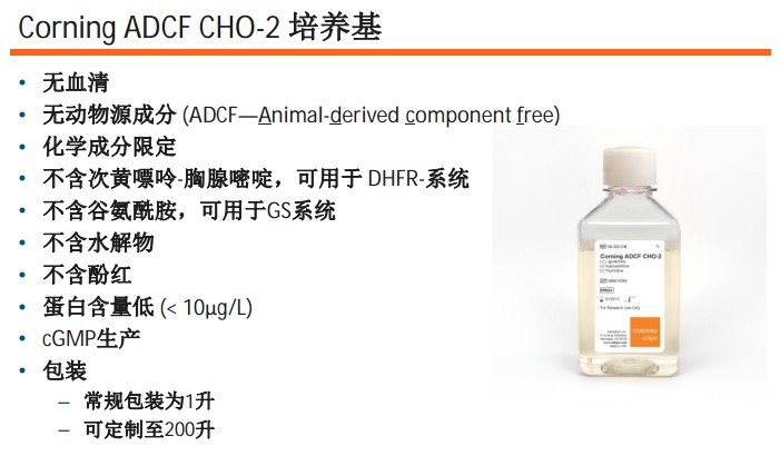 ADCF CHO-2培养基                                                        美国Cellgro                                                        货号：40-202-CM