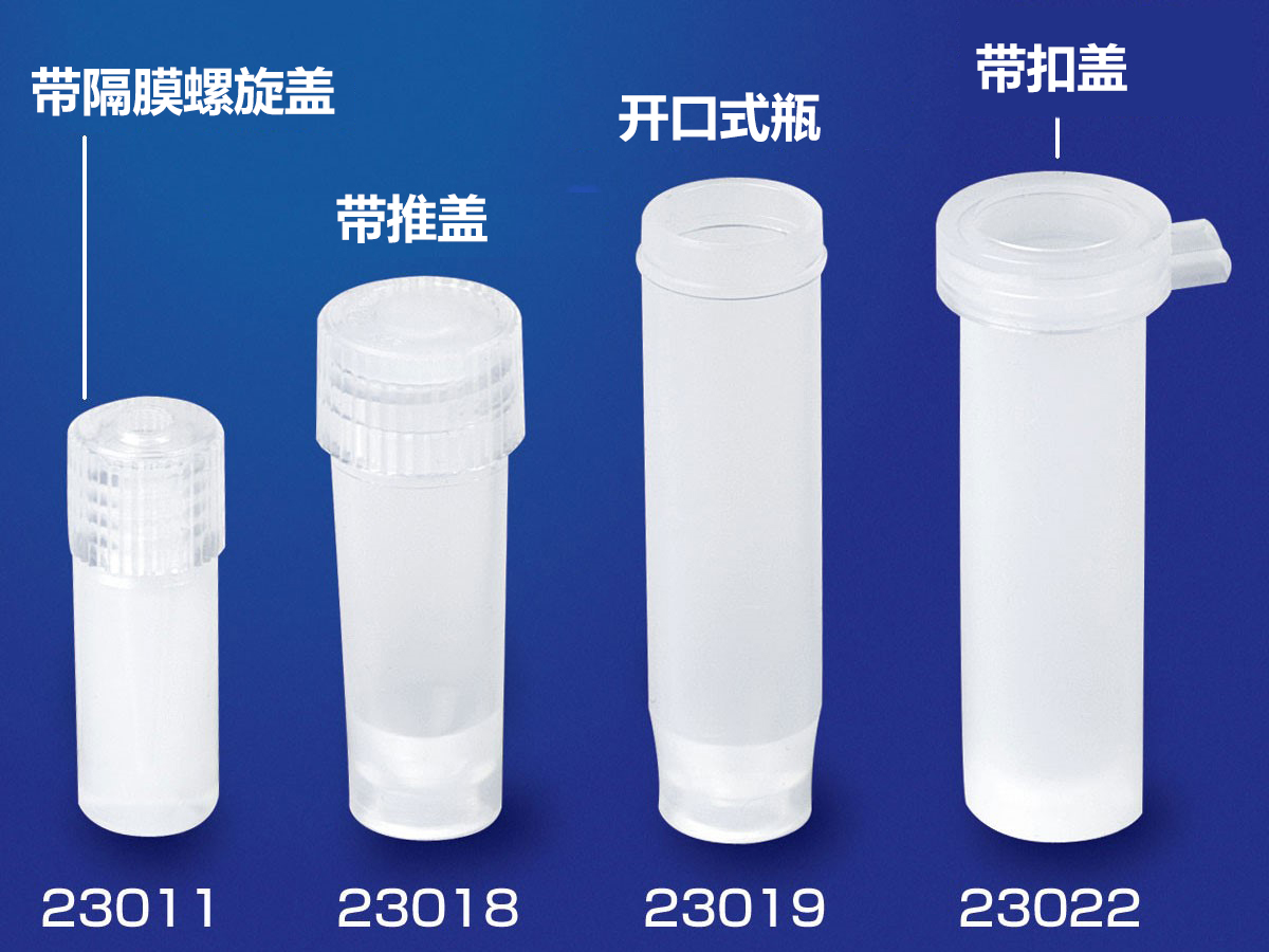 PFA自动进样瓶 主体+带8mm螺纹盖（10个）