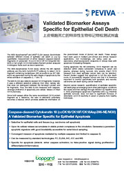 细胞死亡M65® ELISA试剂盒