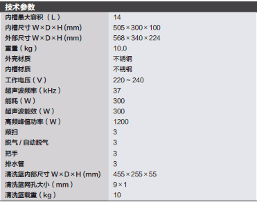 FB15150-FisherbrandTM 15150 型超声波清洗器-