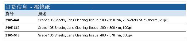 2105-841-GE WHATMAN擦镜纸100*150mm