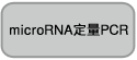 SMARTer smRNA-Seq Kit for Illumina