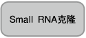 SMARTer smRNA-Seq Kit for Illumina