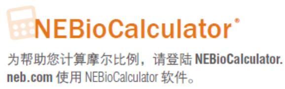 T4 DNA 连接酶                货   号                  #M0202L