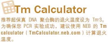 Q5® 热启动超保真 2X 预混液                   货   号                  M0494L