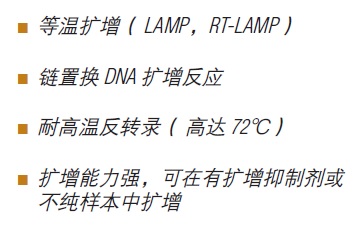 Bst 3.0 DNA 聚合酶                 货   号                  M0374L