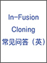 In-Fusion HD Cloning Plus