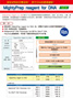 MightyAmp&trade; DNA Polymerase Ver.3