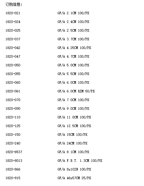 whatmanGF/A玻璃纤维滤纸1820系列1820-8013