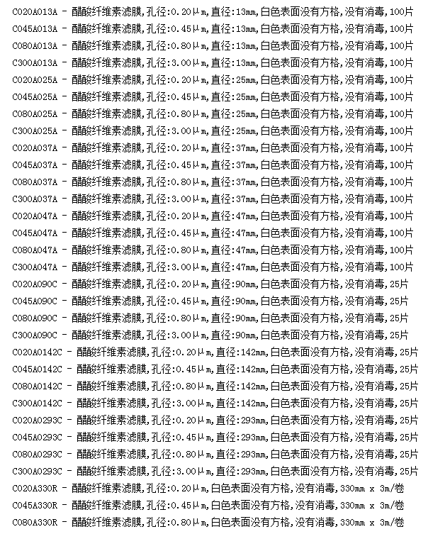 ADVANTEC东洋孔径0.45um CA滤膜C045A047A