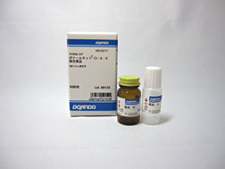 6価クロム ：Cr(VI)の簡易測定試薬(補充薬品のみ) ポナールキット&reg;-Cr･6-II 補充薬品 同仁化学研究所