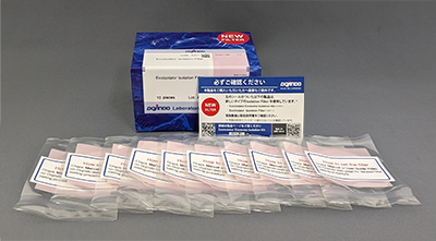 エクソソーム精製キット ExoIsolator Exosome Isolation Kit 同仁化学研究所