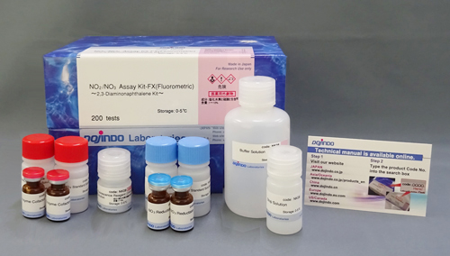 NO検出関連試薬 NO2/NO3 Assay Kit-FX(Fluorometric)~2,3-Diaminonaphthalene Kit~ 同仁化学研究所